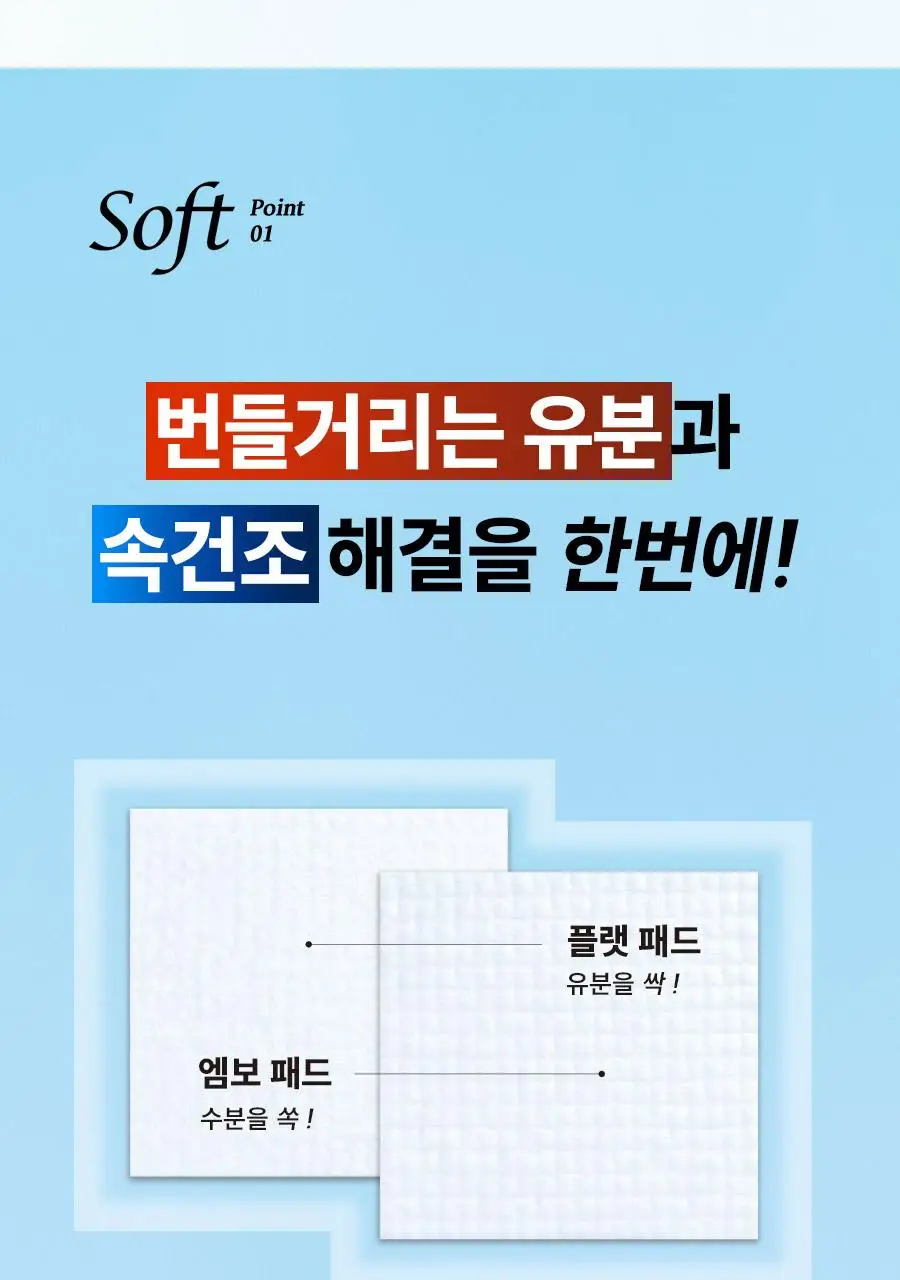 [뽑아쓰는 두루마리 패드] 한율 어린쑥 속수분 쑥히알 패드 60매 기획 (+10매) 상세페이지 42